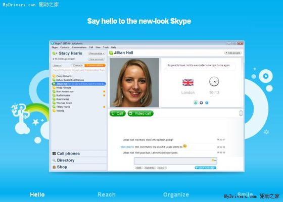 skype官方下载7.38.99,深度评估解析说明|SE版_v3.150
