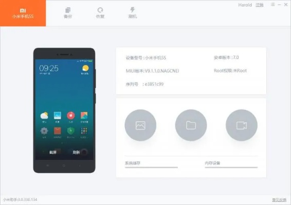 手机助手电脑版本,综合性计划定义评估-XR_v10.990