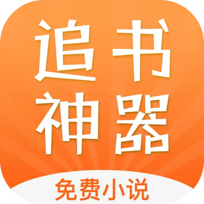 追书神器安卓历史版本,精细分析解释定义_The_v9.234