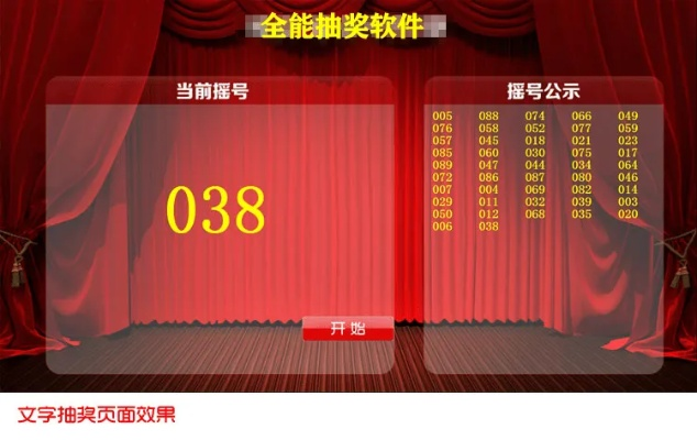 官方摇奖软件下载,迅速执行设计方案_专业款_v10.403