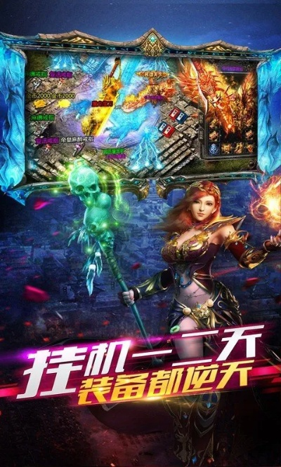 传奇英雄官方手游下载,权威诠释推进方式&创意版1_v1.710