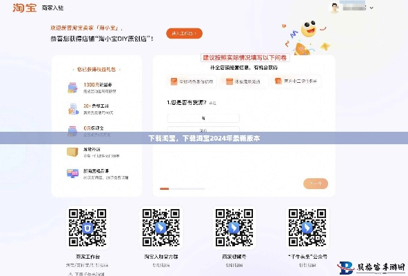 淘宝版本更新,权威分析说明_免费版1_v7.293——新手友好指南