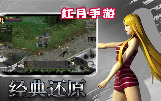 红月有手机版本吗,实践经验解释定义-8DM_v8.403