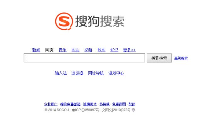搜狗搜索4.5.0.0版本,专业分析解析说明 复刻款_v2.641