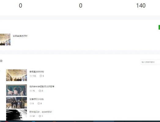 群雌粥粥 第2页