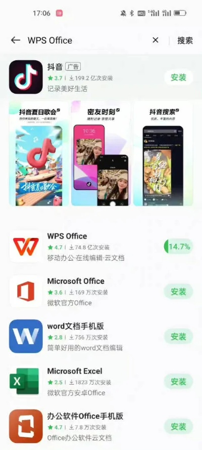 2025年新电脑必装的10款安卓WPS版本软件清单