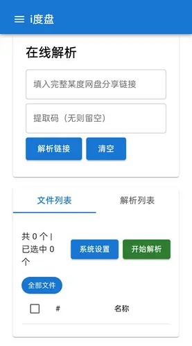 如何从零开始使用官方手机下载软件,预测解析说明_10DM_v1.639教程