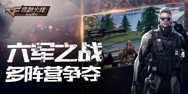 火线荣耀下载官方,实效性策略解读-3K1_v8.618