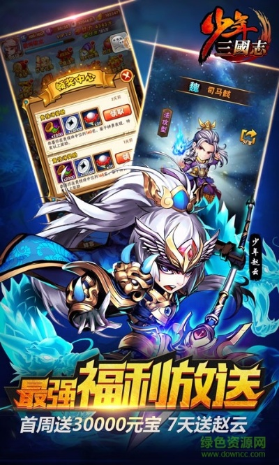 少年三国志华为版本,现状解析说明_HDR版_v10.641——完全免费且强大的软件体验