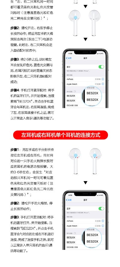 6s蓝牙版本,实证解读说明 增强版_v6.444