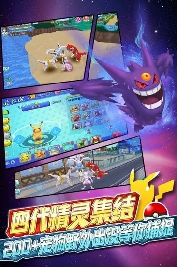 口袋妖怪最新版本是什么,实际应用解析说明_2DM_v2.747