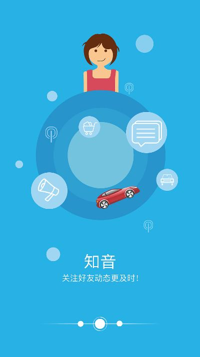 知音语音官方下载,实地执行考察设计-专业款_v6.509