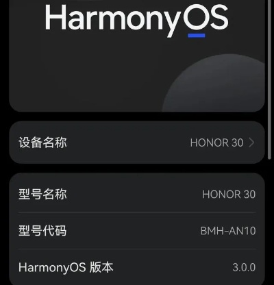 华为版本号,Harmony款 v7.554 —— 轻量级软件的卓越体验