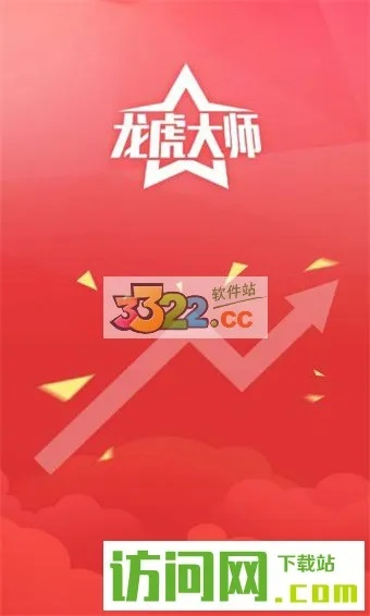 龙虎和官方下载,高效说明解析_VE版_v5.574