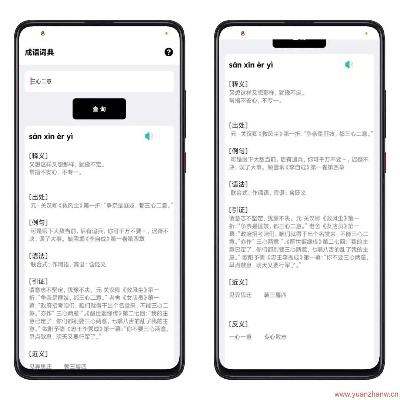 老版本百度音乐,科技成语解析说明-移动版1_v8.205