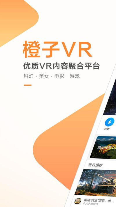 柚子vr下载官方网,快速解答解释定义_XE版_v6.938