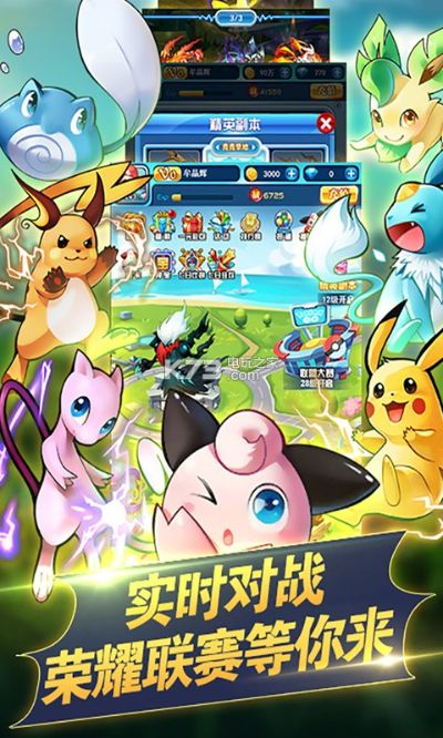 口袋妖怪经典版本,权威解读说明 专属版_v5.455