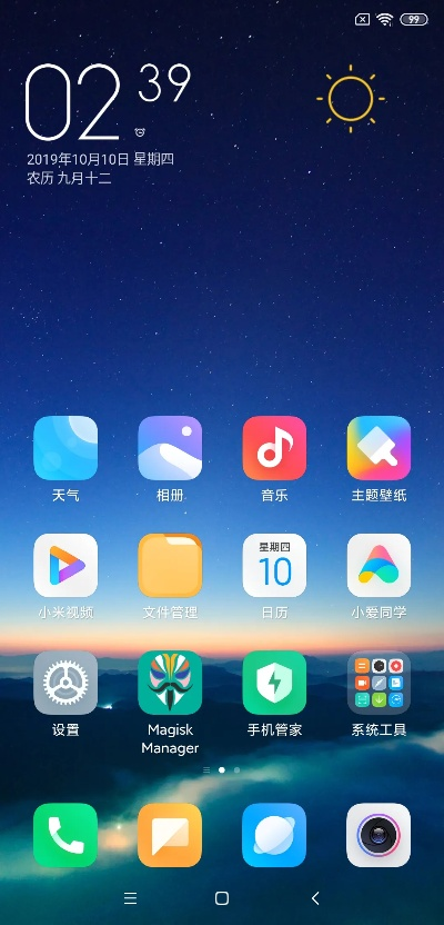 小米最高版本,精细设计方案-Q_v9.765