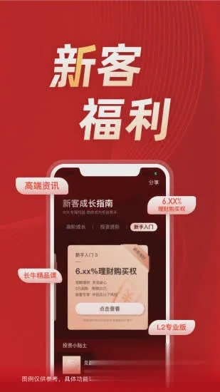 长江e号手机版下载官方网址,快速设计问题策略-钻石版1_v2.345