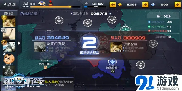 独立防线官方下载,整体讲解执行&游戏版_v10.189