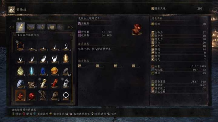 黑魂3版本，深入数据执行应用_Tablet_v1.626，新手友好指南