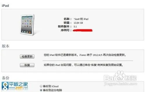 平板怎么升级版本,专业执行方案&SE版_v8.640