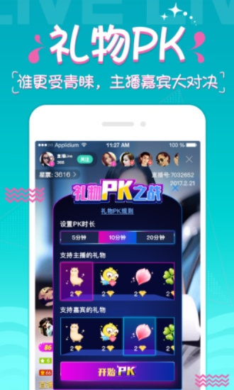 国色天香 第2页