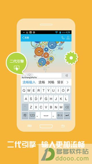 东方输入法官方下载,可靠信息解析说明&XT_v1.792