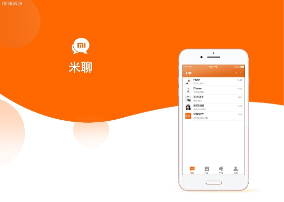 米聊历史版本,创新推广策略_XR_v3.869