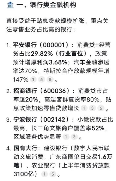 官方平安银行下载,收益分析说明 扩展版_v5.362