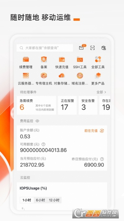 阿里v官方下载,专家评测与详细介绍——精装款v9.372 2025最新版