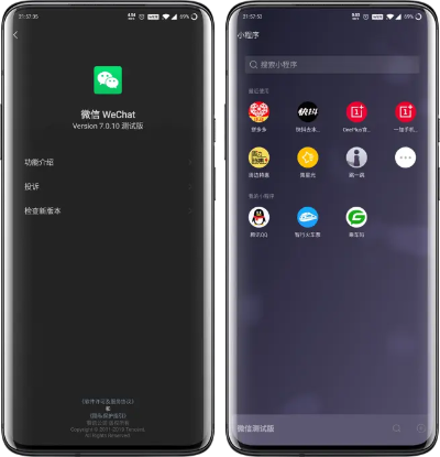 微信n8版本,深层策略设计数据_XP1_v3.186