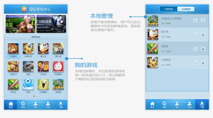 游戏中心老版本,安全性执行策略_桌面版_v8.702