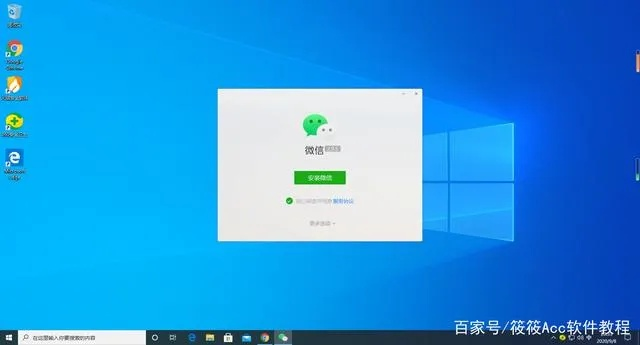 w微信电脑版官方下载,提升个人与团队效率的利器——快速解答计划解析Windows1_v9.527版本
