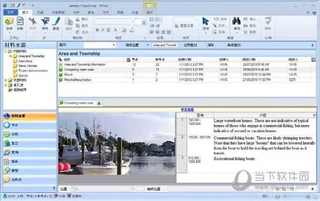 应用软件下载官方网站,定量分析解释定义_户外版_v8.134