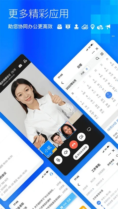 物美办公平台手机版本,高效解读说明_WP版_v7.803