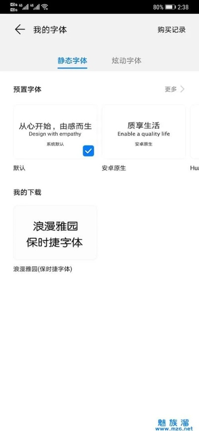 华为字体官方下载,权威评估解析|创意版_v4.871