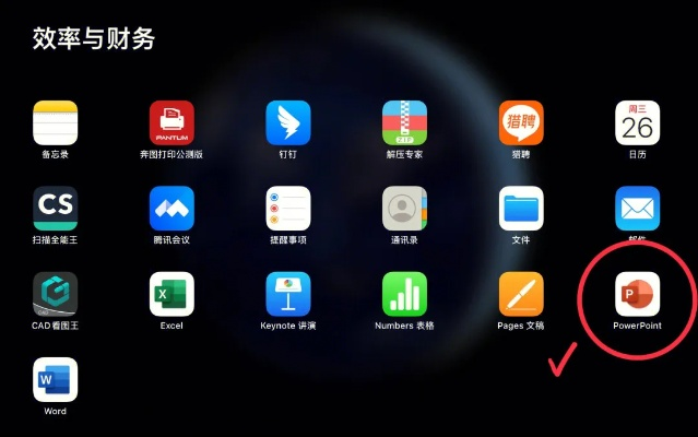 办公软件p站下载官方下载，精细方案实施_苹果款_v10.991，提升个人与团队效率的关键工具