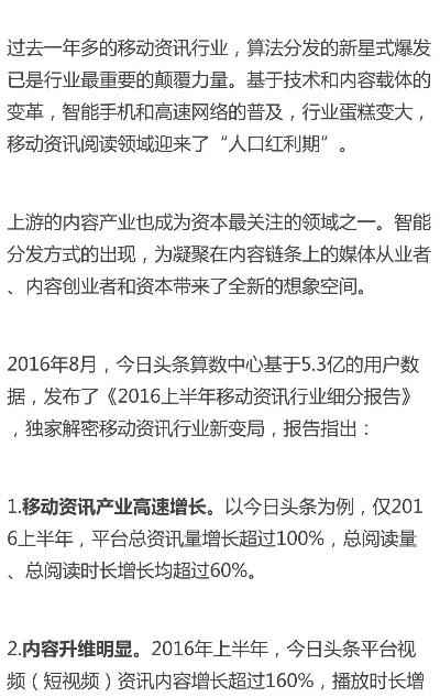 旧版本今日头条,综合数据解释定义-iPhone_v8.975