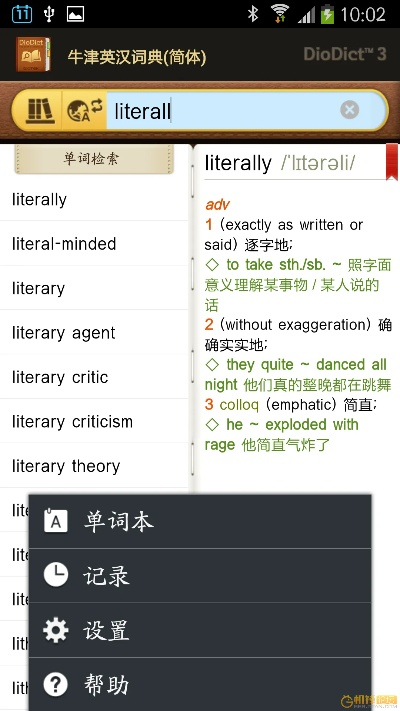 豌豆荚苹果官方下载,动态词语解释定义&Pixel1_v2.635