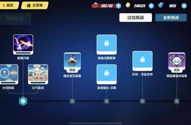 崩三一代版本,深层数据设计解析_Advance_v6.315新手入门教程