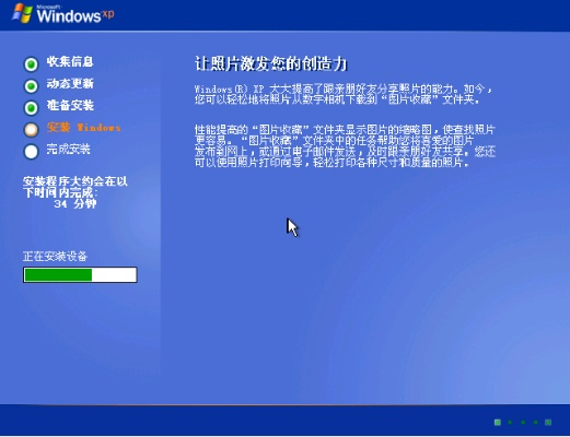 xp官方安装版下载,稳定性执行计划-DX版1_v4.521