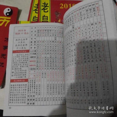 黄历 版本,高效解读说明 战斗版_v9.685