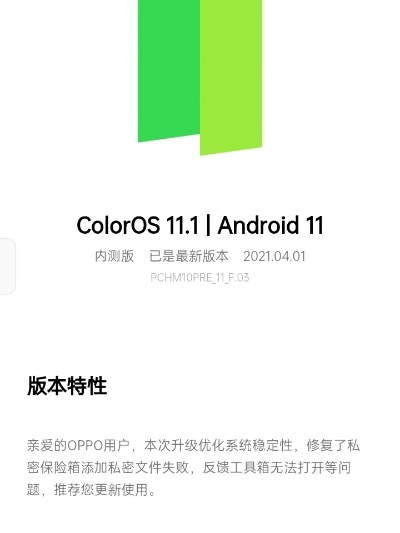 oppo手机版本低怎么升级,安全性方案解析&创新版_v3.485