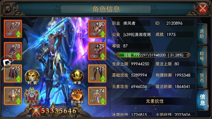 狂暴之翼所有版本,科学评估解析说明_GT_v4.451