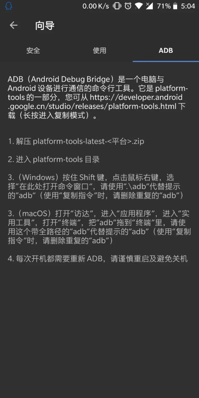 更换手机版本,快捷问题解决方案-LT_v1.713