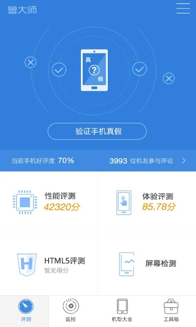鲁大师下载 官方下载，专业级工具引领行业标准