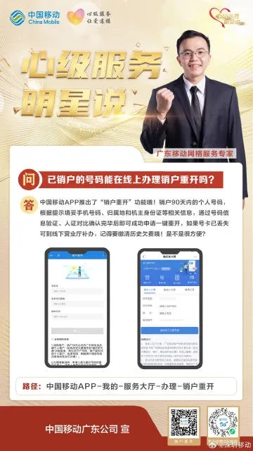 深圳移动官方下载,实践数据解释定义-3DM_v4.198