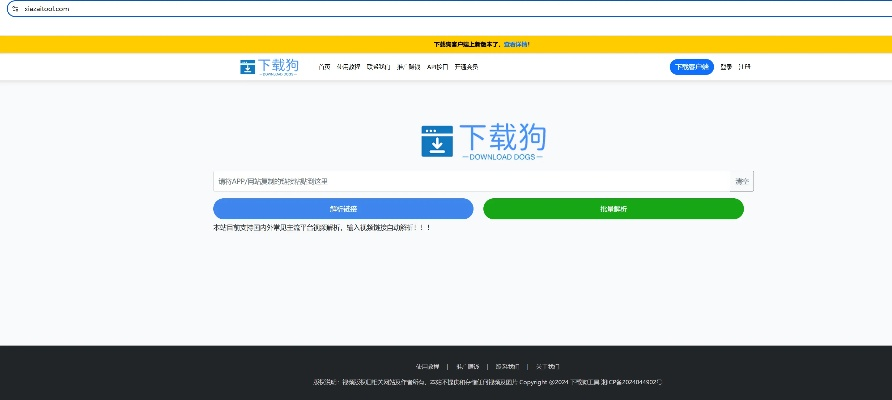 关于易查查官方下载软件的功能差异介绍