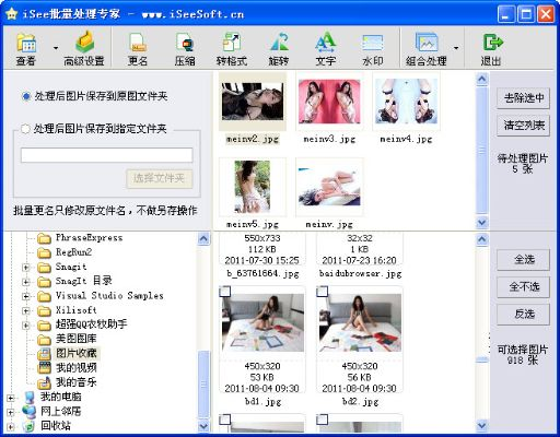 最新isee官方下载,深层执行数据策略 钻石版_v4.666